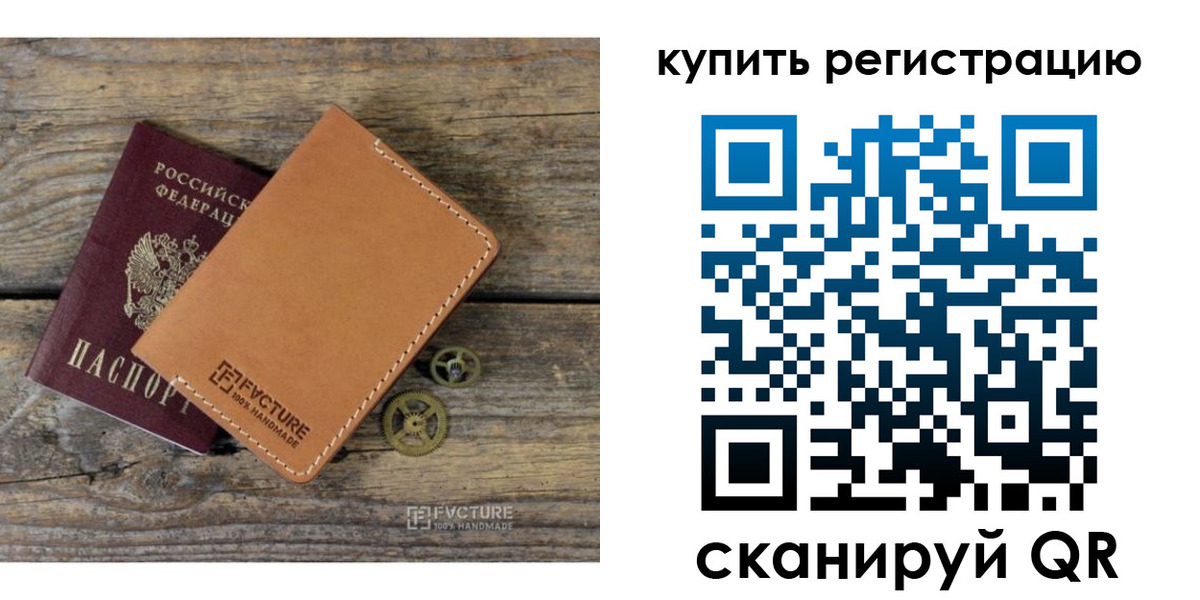 прописка в Фрязино
