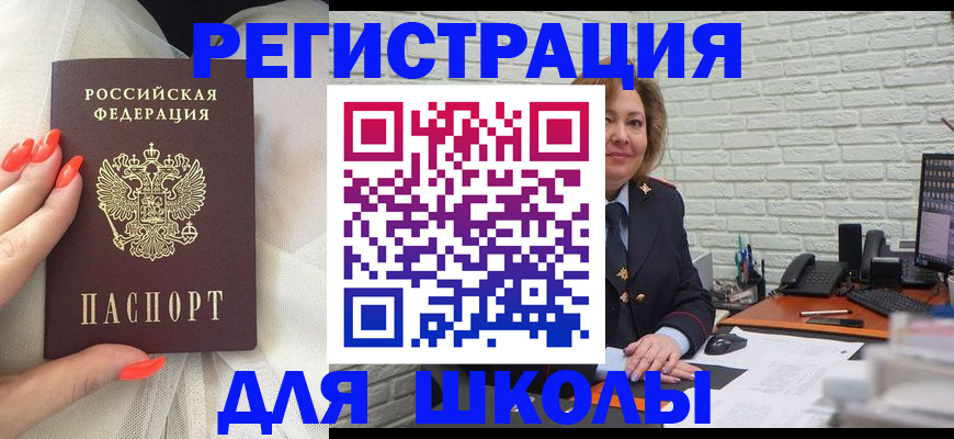 прописка для работы в Фрязино